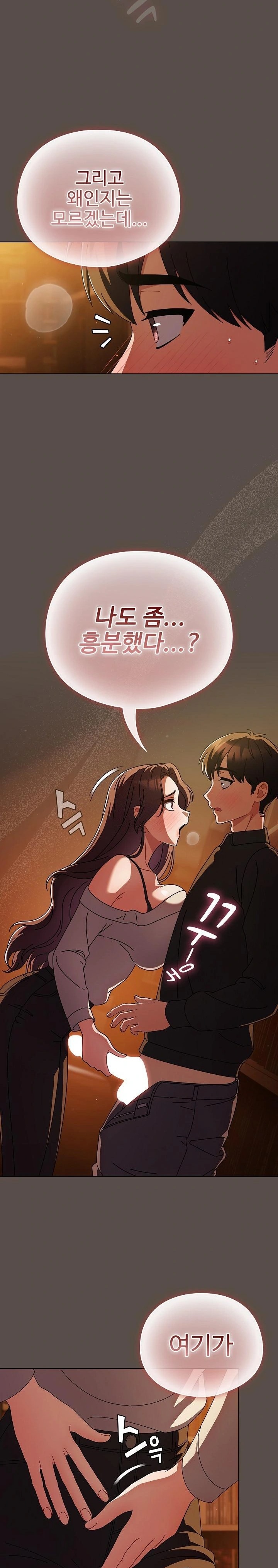 Make My Girlfriend Dirty Raw Chapter 13 Page 2
