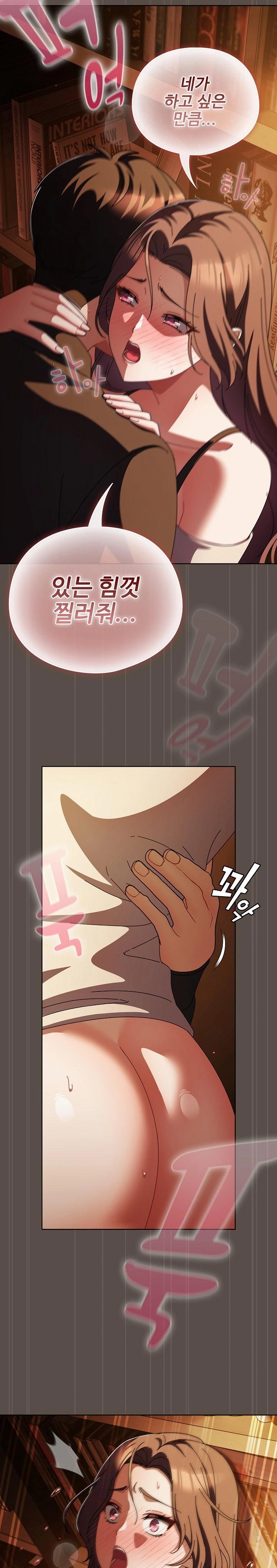 Make My Girlfriend Dirty Raw Chapter 13 Page 20