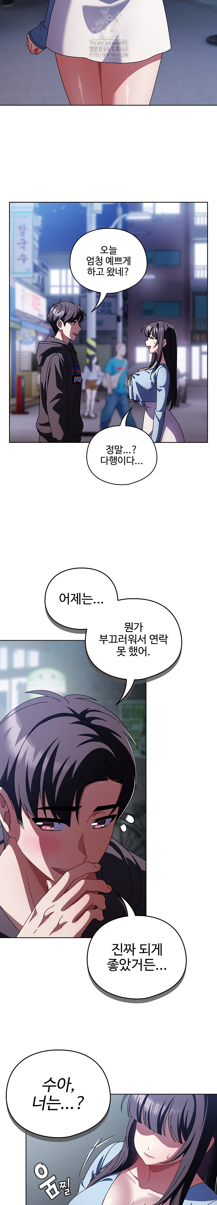 Make My Girlfriend Dirty Raw Chapter 14 Page 22