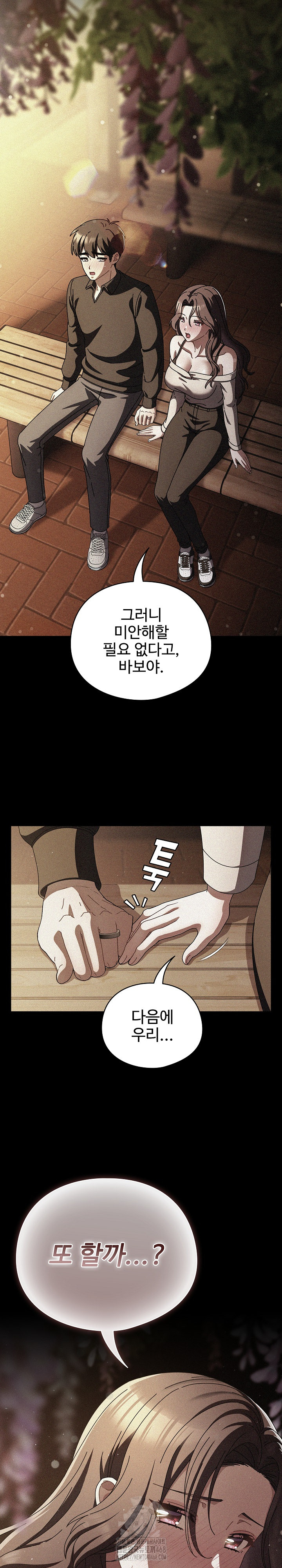 Make My Girlfriend Dirty Raw Chapter 14 Page 24