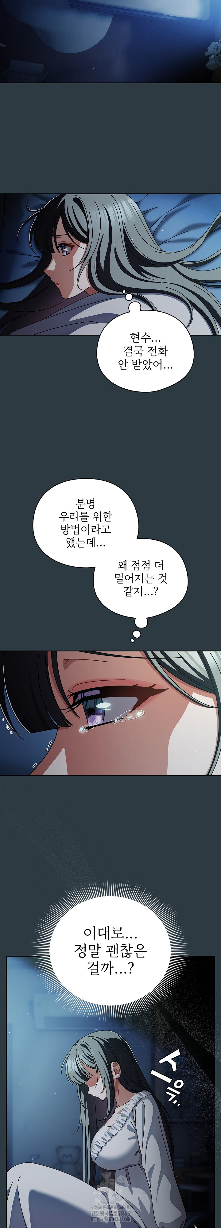 Make My Girlfriend Dirty Raw Chapter 14 Page 6
