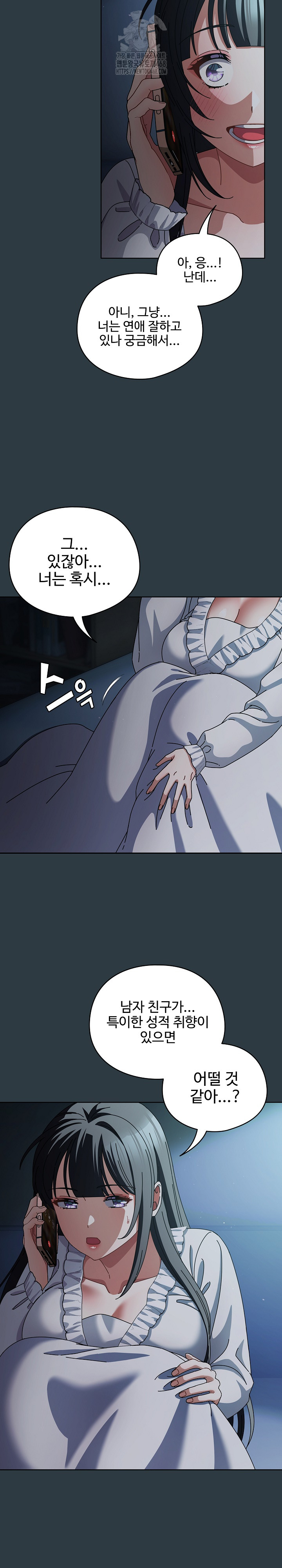Make My Girlfriend Dirty Raw Chapter 14 Page 8