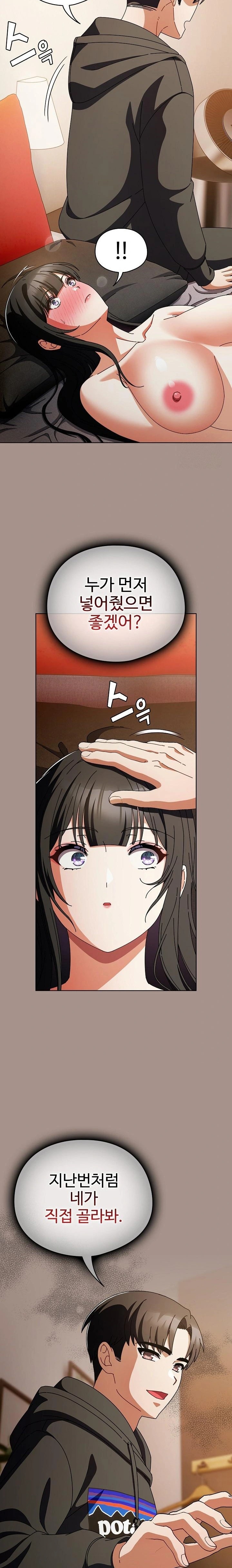 Make My Girlfriend Dirty Raw Chapter 15 Page 16