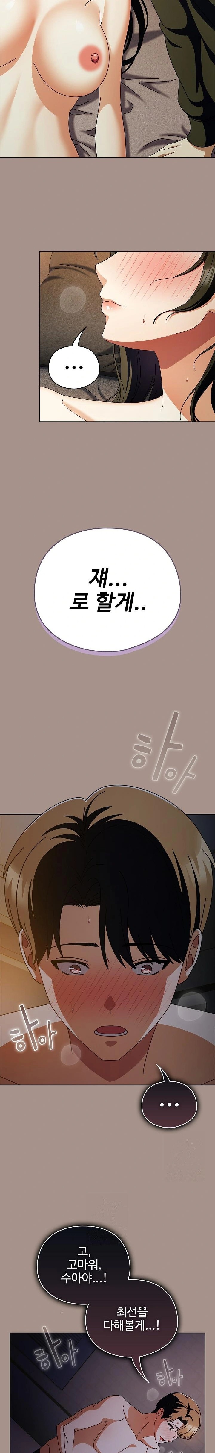 Make My Girlfriend Dirty Raw Chapter 15 Page 18