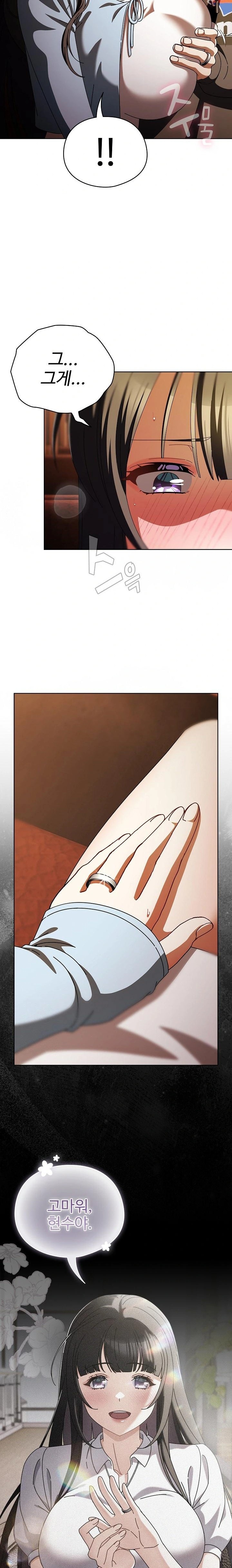 Make My Girlfriend Dirty Raw Chapter 15 Page 2