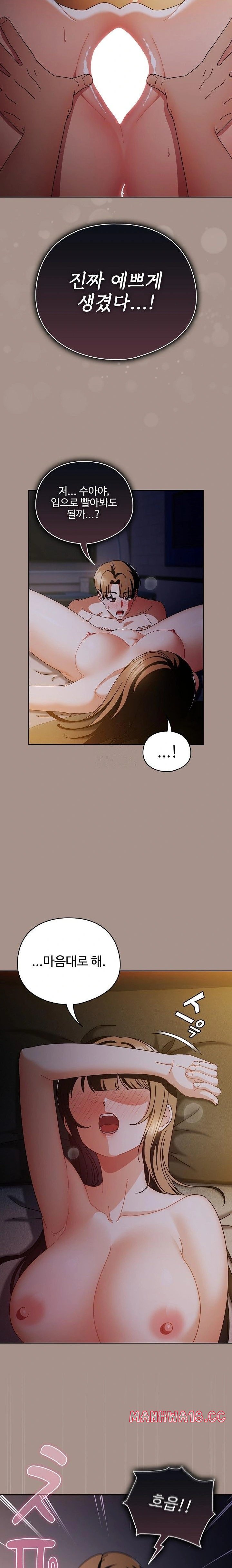 Make My Girlfriend Dirty Raw Chapter 15 Page 20
