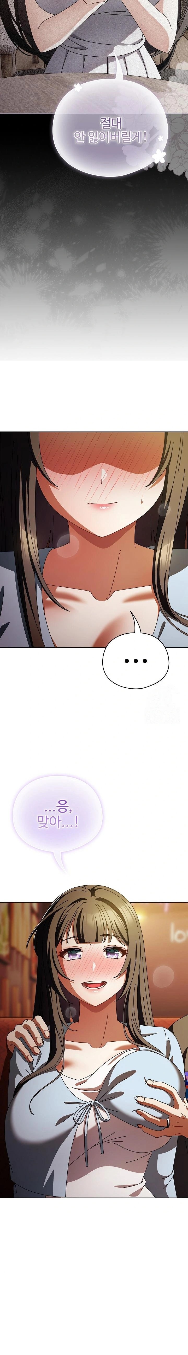 Make My Girlfriend Dirty Raw Chapter 15 Page 3