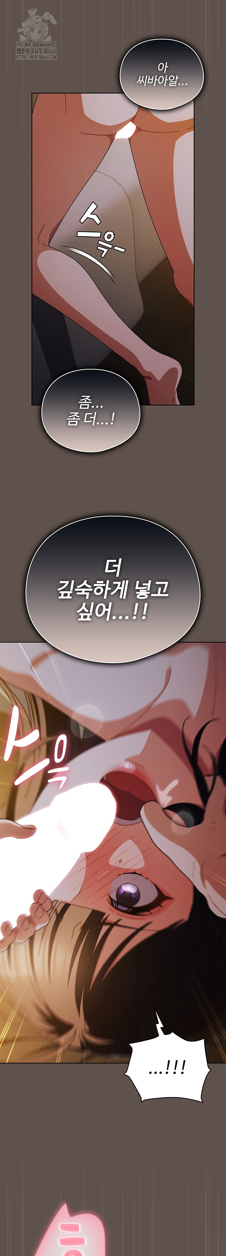Make My Girlfriend Dirty Raw Chapter 16 Page 10