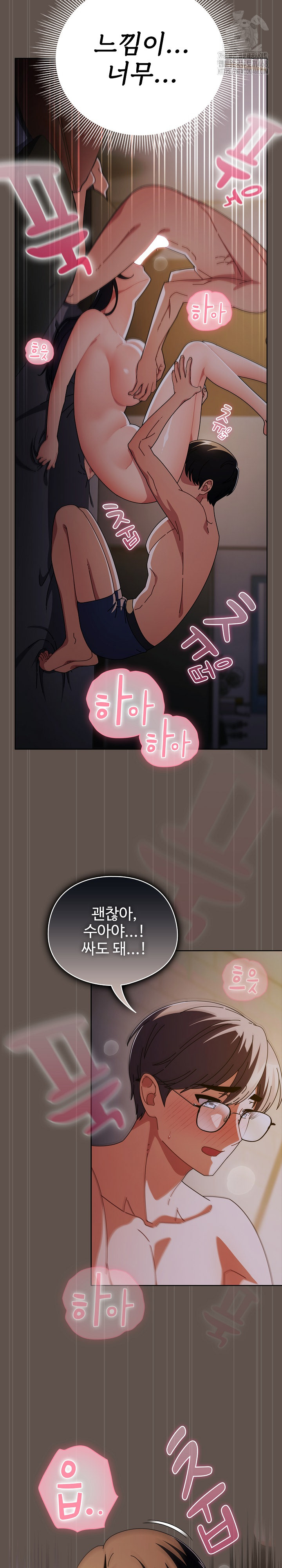 Make My Girlfriend Dirty Raw Chapter 16 Page 16