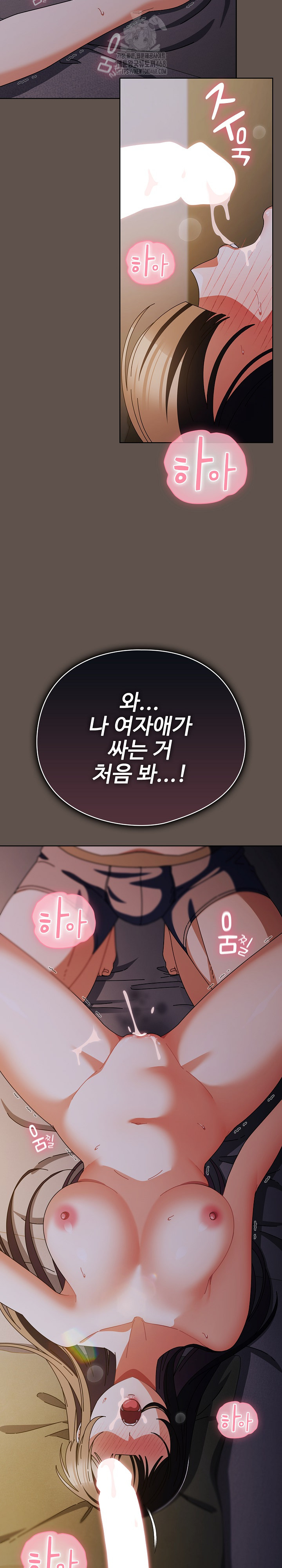 Make My Girlfriend Dirty Raw Chapter 16 Page 20