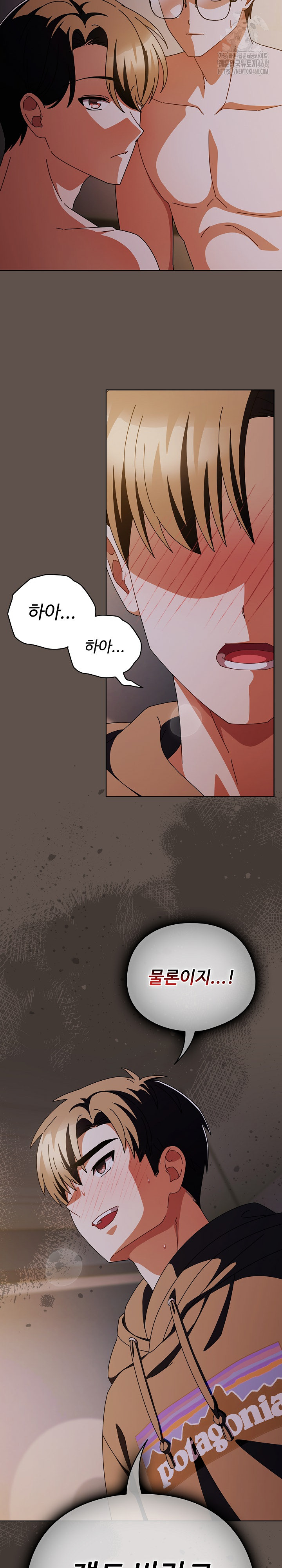 Make My Girlfriend Dirty Raw Chapter 16 Page 24