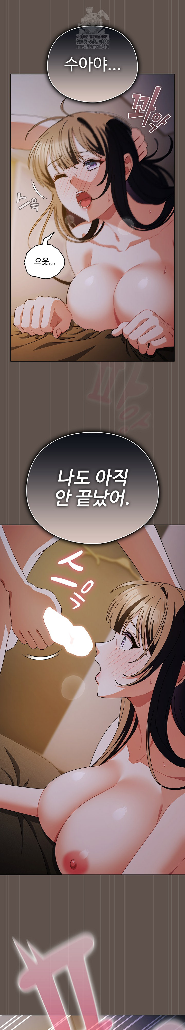Make My Girlfriend Dirty Raw Chapter 16 Page 29