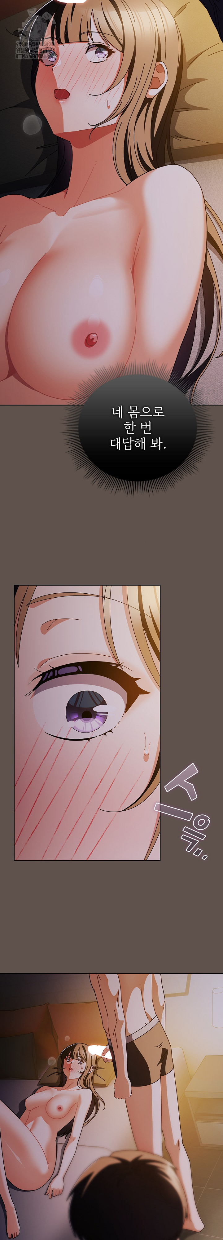 Make My Girlfriend Dirty Raw Chapter 16 Page 4