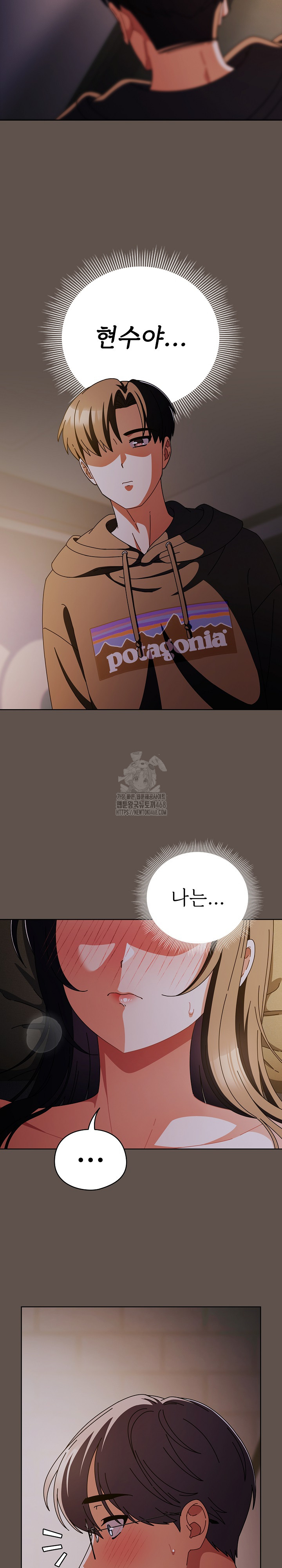 Make My Girlfriend Dirty Raw Chapter 16 Page 5