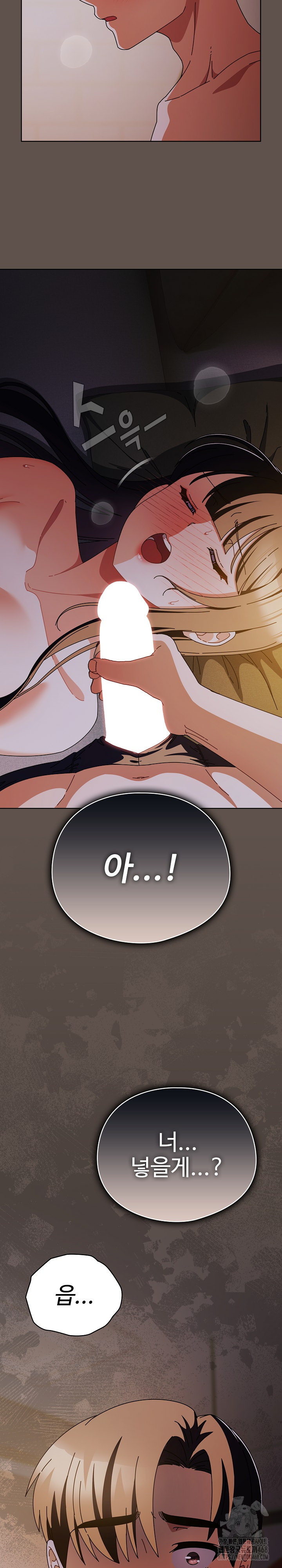Make My Girlfriend Dirty Raw Chapter 16 Page 6