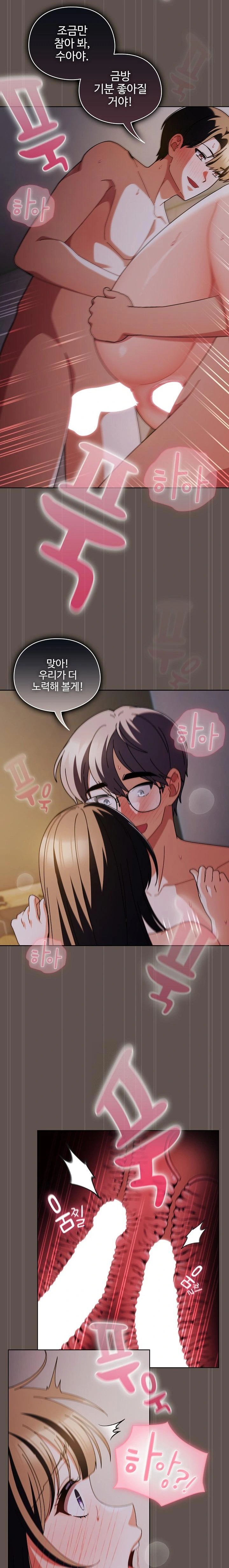 Make My Girlfriend Dirty Raw Chapter 17 Page 14
