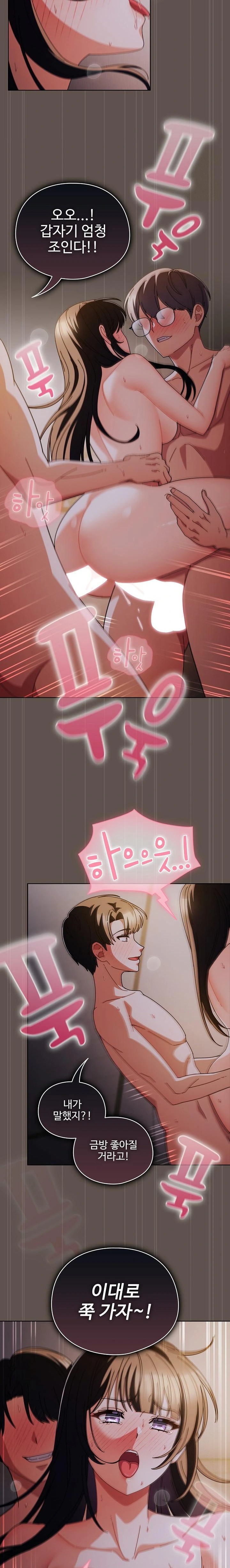 Make My Girlfriend Dirty Raw Chapter 17 Page 15