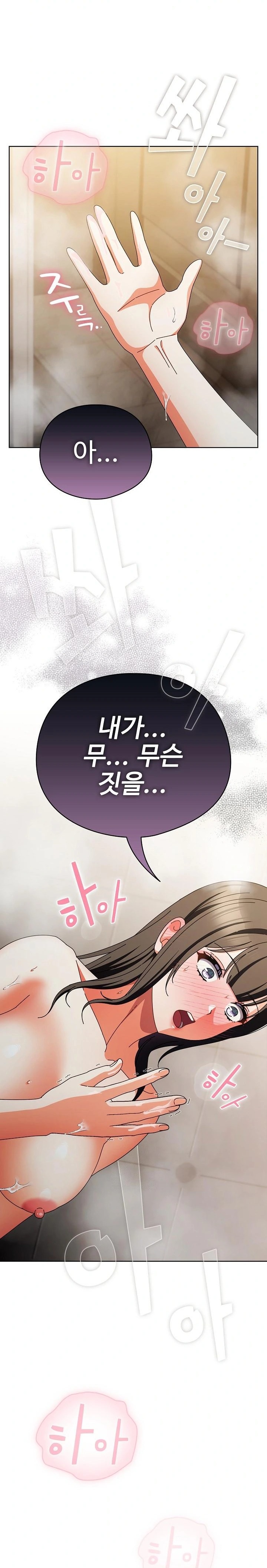 Make My Girlfriend Dirty Raw Chapter 18 Page 12