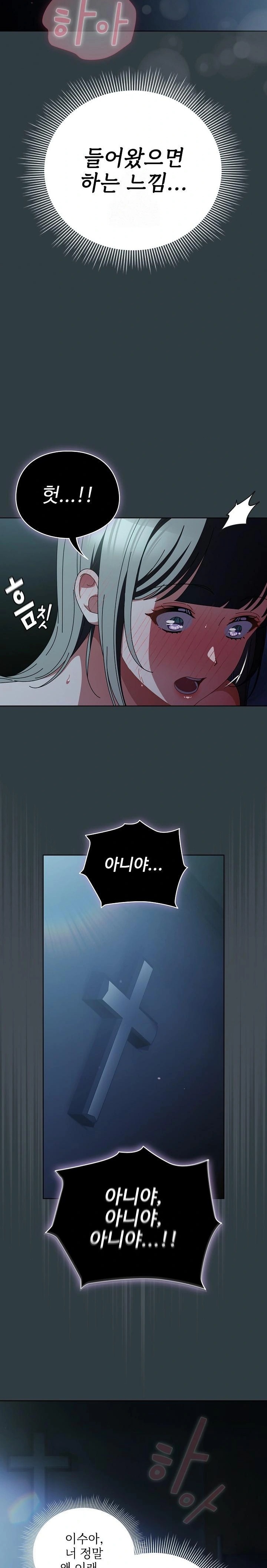 Make My Girlfriend Dirty Raw Chapter 18 Page 16