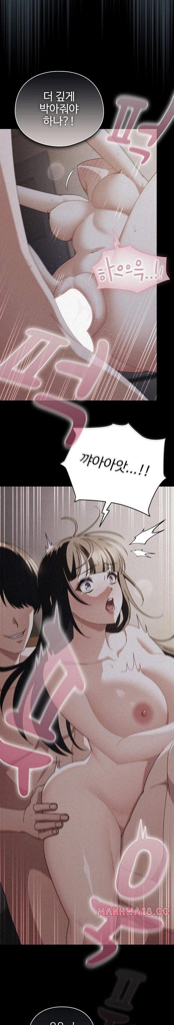 Make My Girlfriend Dirty Raw Chapter 18 Page 18