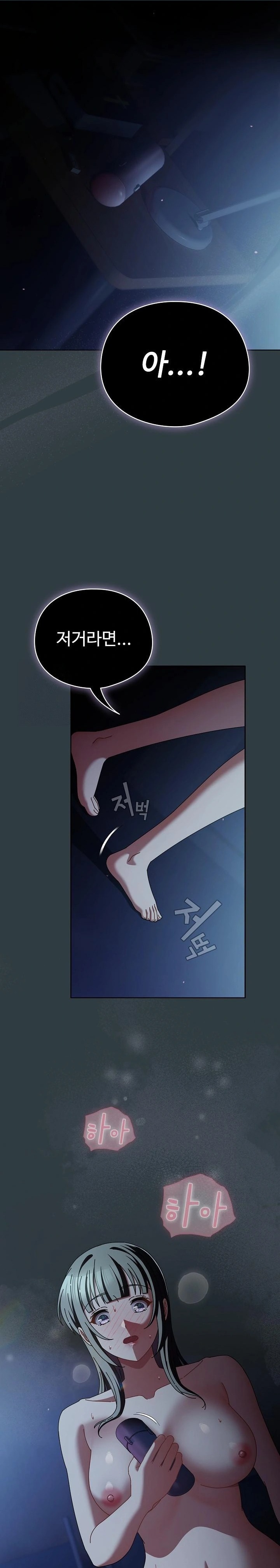 Make My Girlfriend Dirty Raw Chapter 18 Page 21