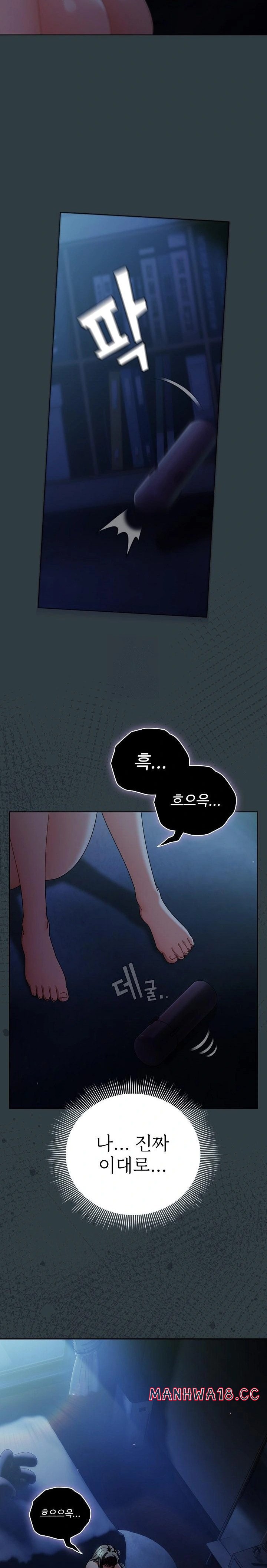 Make My Girlfriend Dirty Raw Chapter 18 Page 23