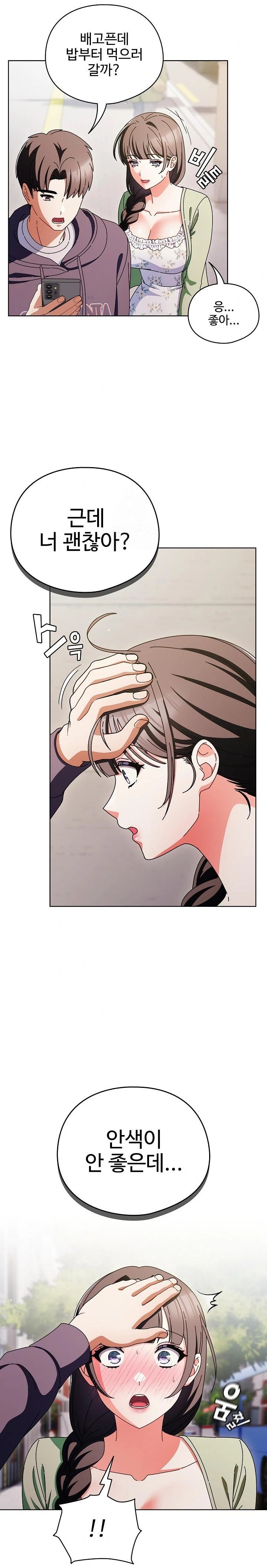 Make My Girlfriend Dirty Raw Chapter 18 Page 26