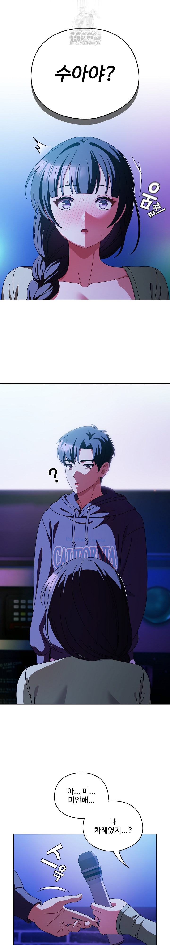 Make My Girlfriend Dirty Raw Chapter 19 Page 12