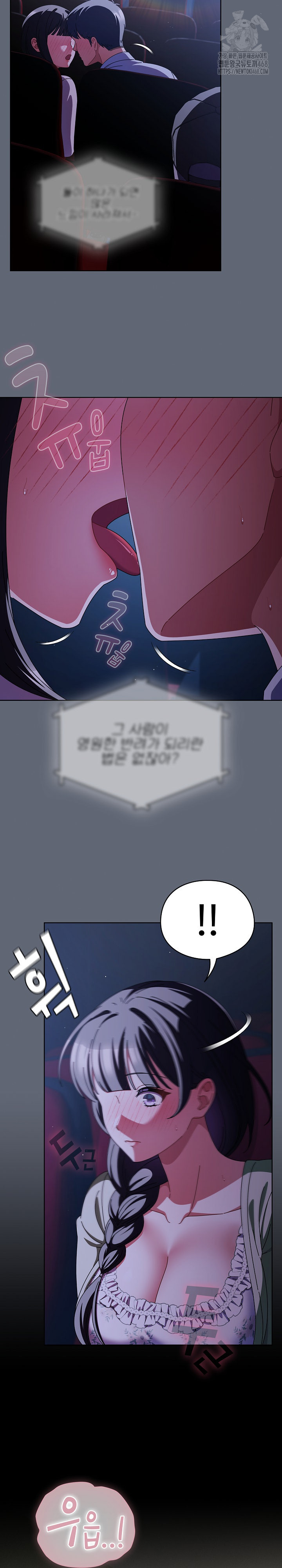 Make My Girlfriend Dirty Raw Chapter 19 Page 15