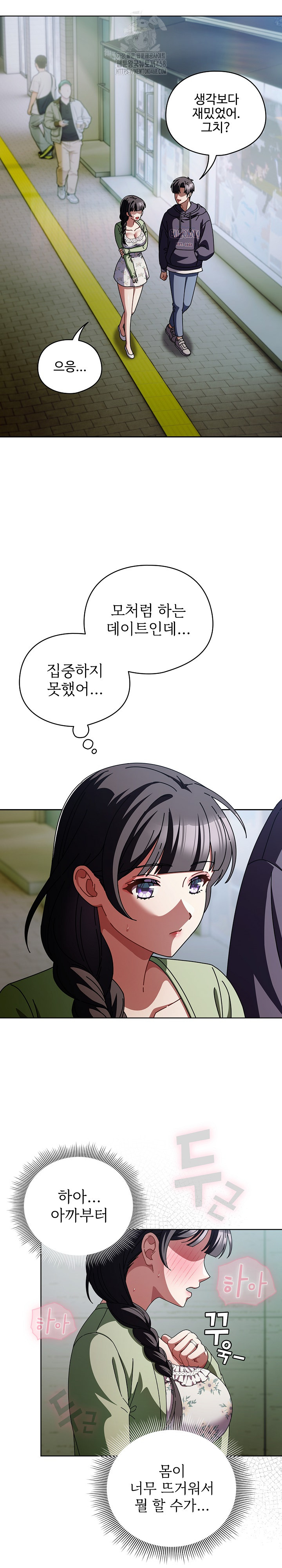 Make My Girlfriend Dirty Raw Chapter 19 Page 18