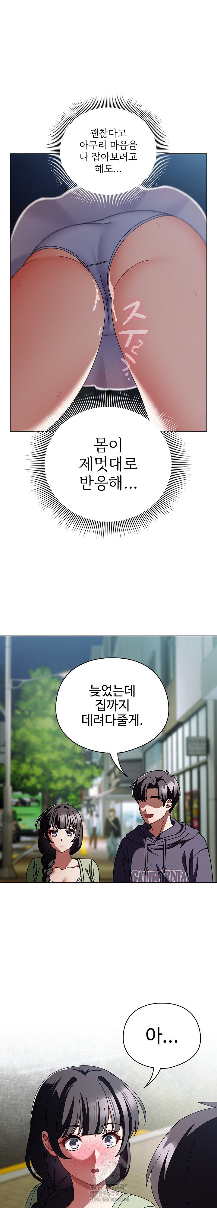 Make My Girlfriend Dirty Raw Chapter 19 Page 19