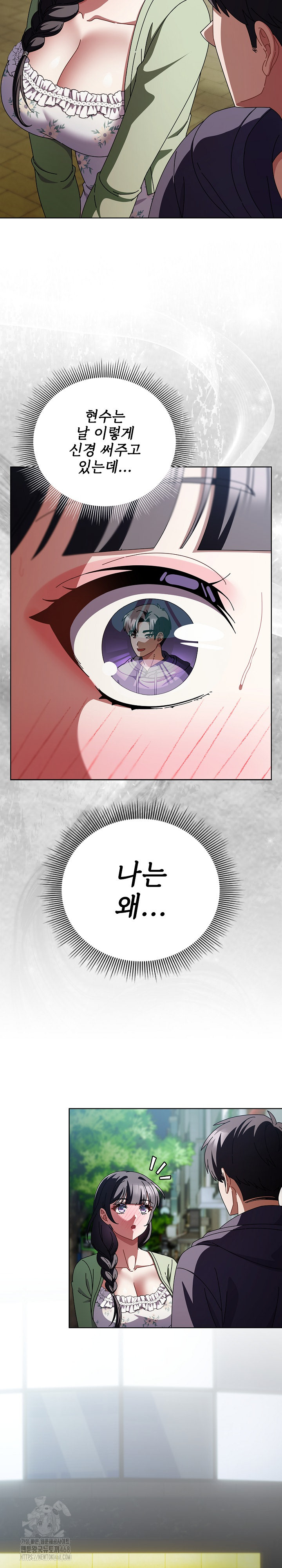 Make My Girlfriend Dirty Raw Chapter 19 Page 20