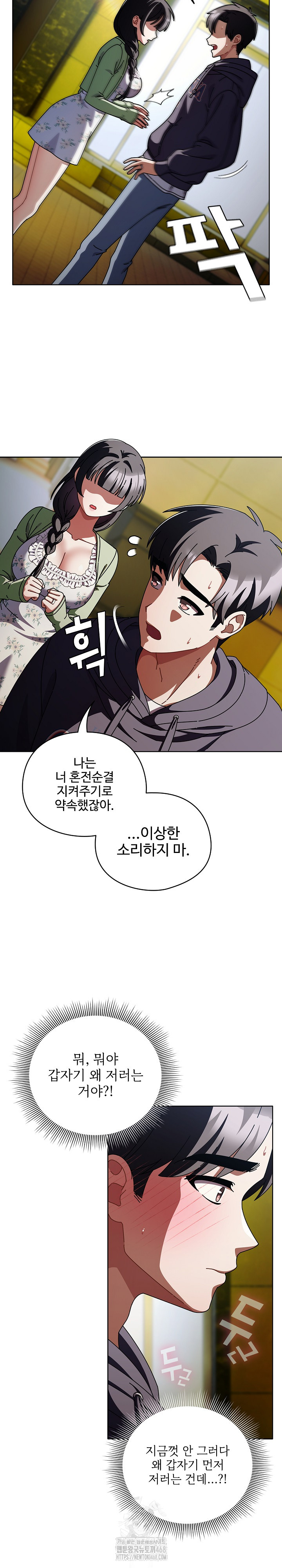 Make My Girlfriend Dirty Raw Chapter 19 Page 26