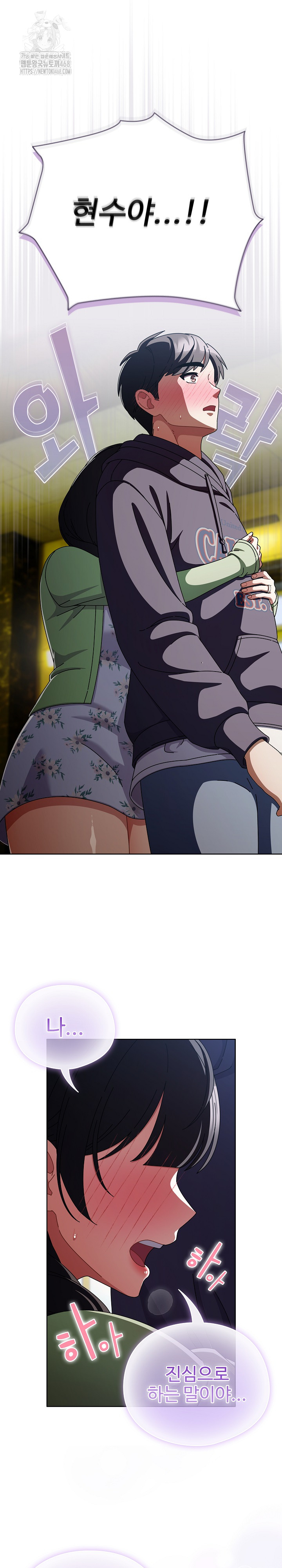 Make My Girlfriend Dirty Raw Chapter 19 Page 27