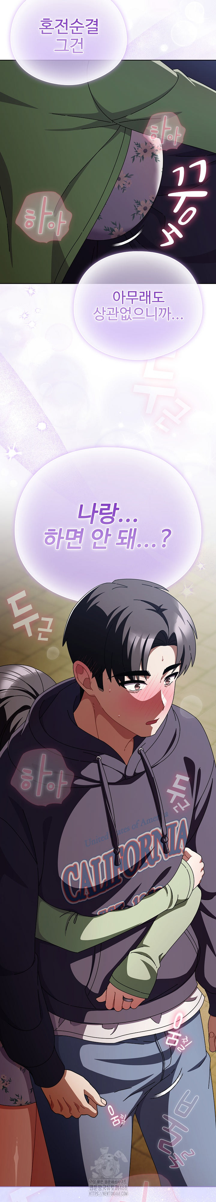 Make My Girlfriend Dirty Raw Chapter 19 Page 28