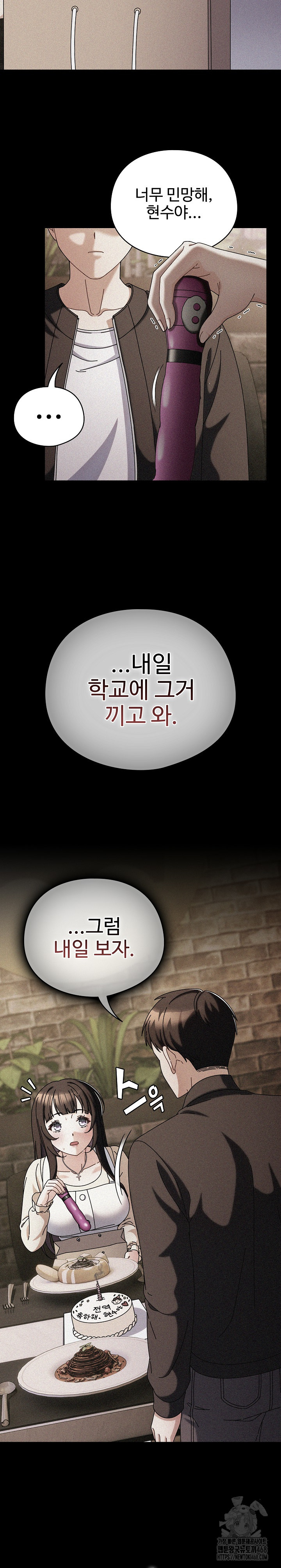 Make My Girlfriend Dirty Raw Chapter 19 Page 4