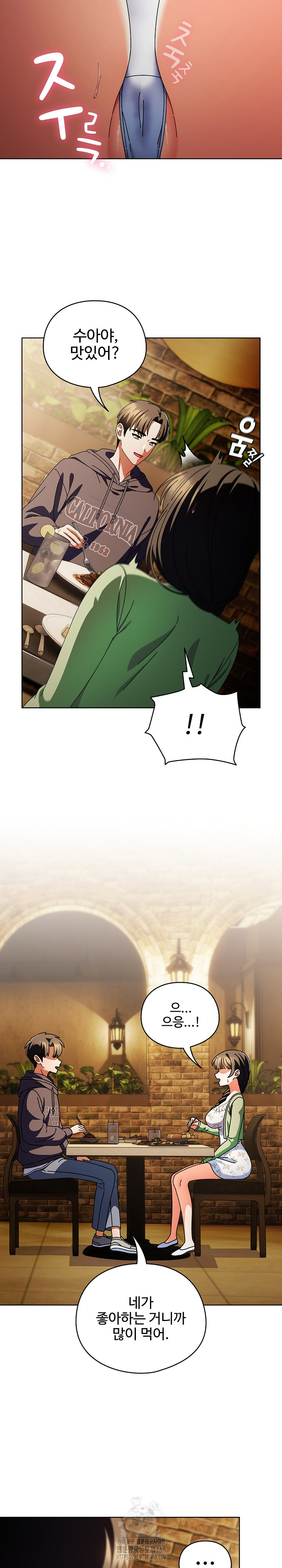 Make My Girlfriend Dirty Raw Chapter 19 Page 7