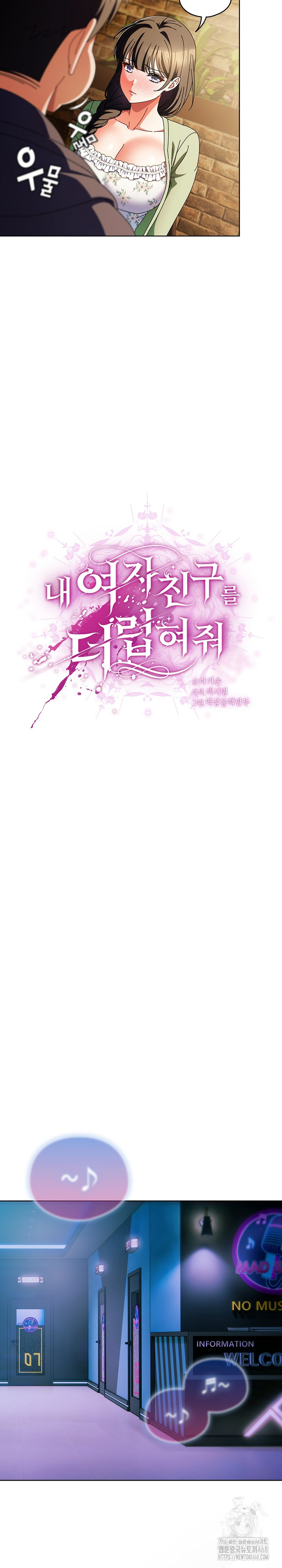 Make My Girlfriend Dirty Raw Chapter 19 Page 8