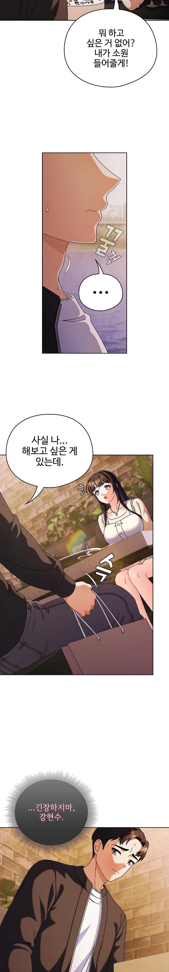 Make My Girlfriend Dirty Raw Chapter 2 Page 18