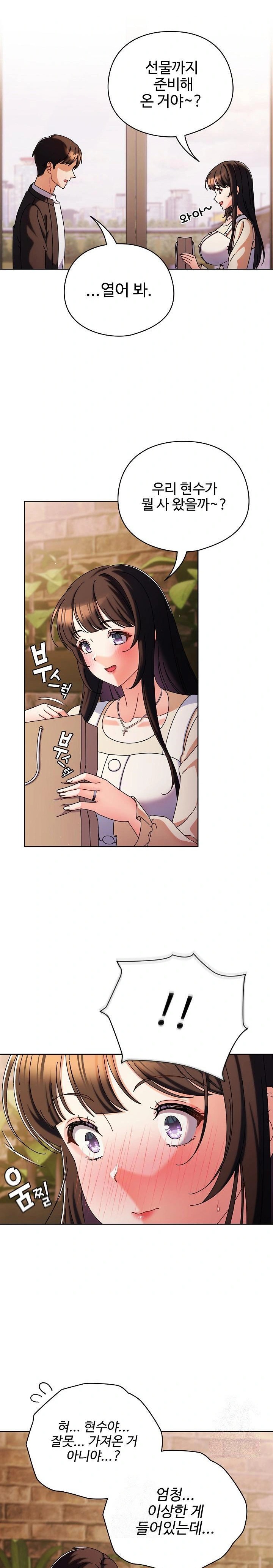 Make My Girlfriend Dirty Raw Chapter 2 Page 20
