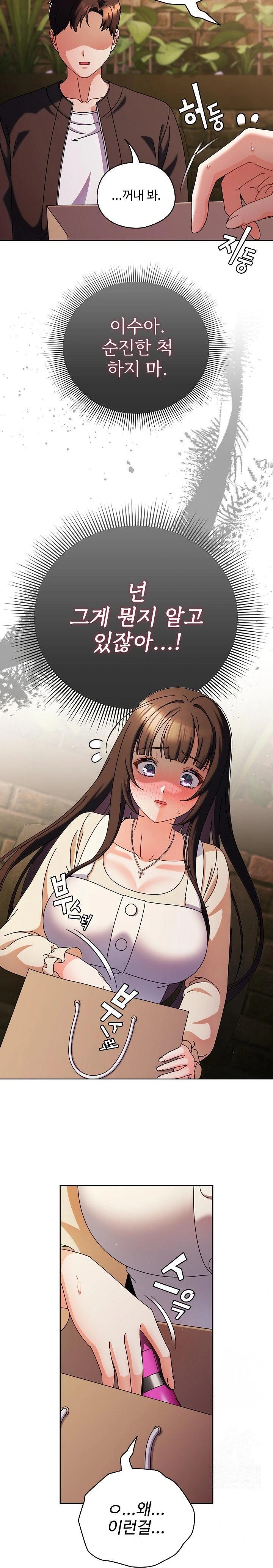 Make My Girlfriend Dirty Raw Chapter 2 Page 21