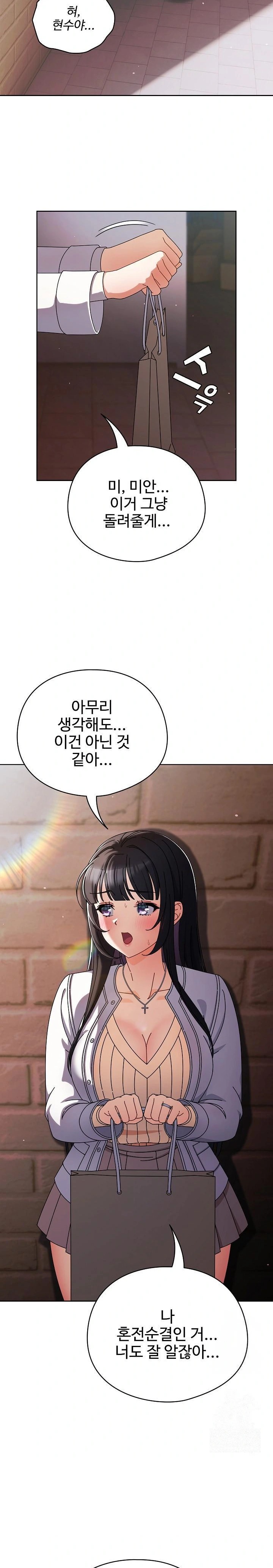 Make My Girlfriend Dirty Raw Chapter 2 Page 27