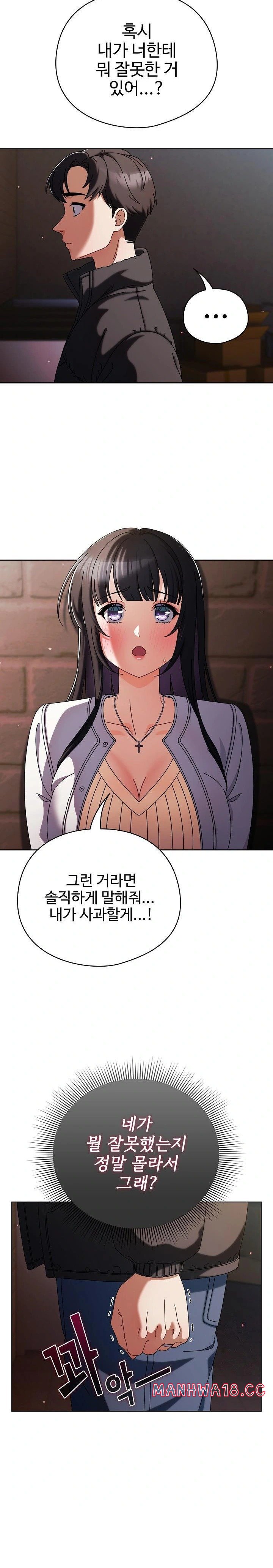 Make My Girlfriend Dirty Raw Chapter 2 Page 28