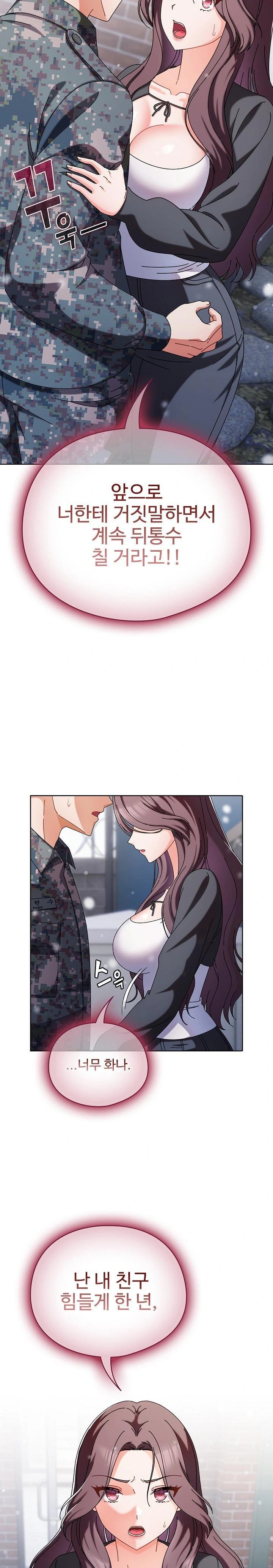 Make My Girlfriend Dirty Raw Chapter 2 Page 3