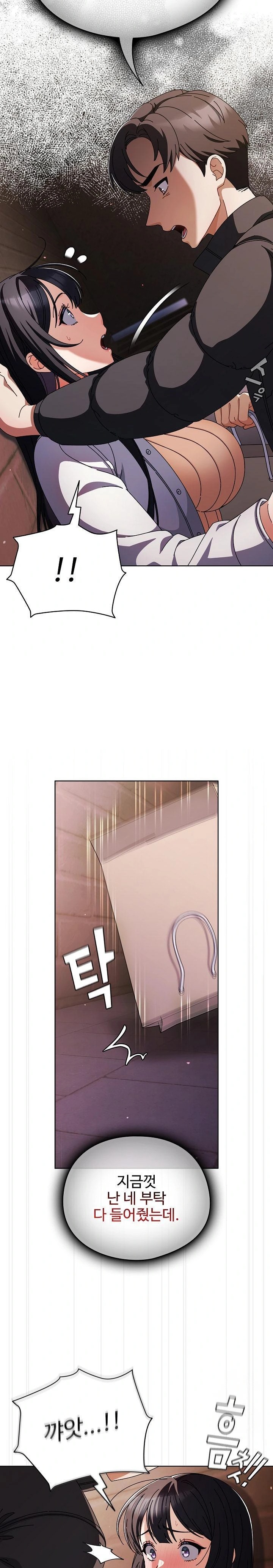Make My Girlfriend Dirty Raw Chapter 2 Page 30