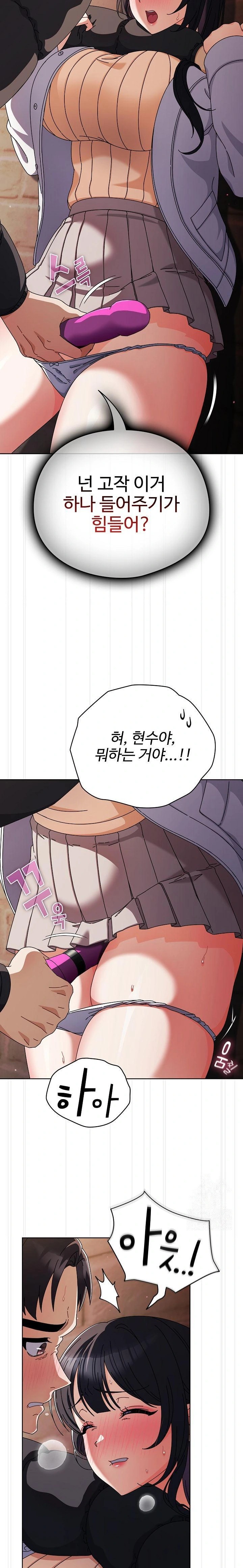 Make My Girlfriend Dirty Raw Chapter 2 Page 31