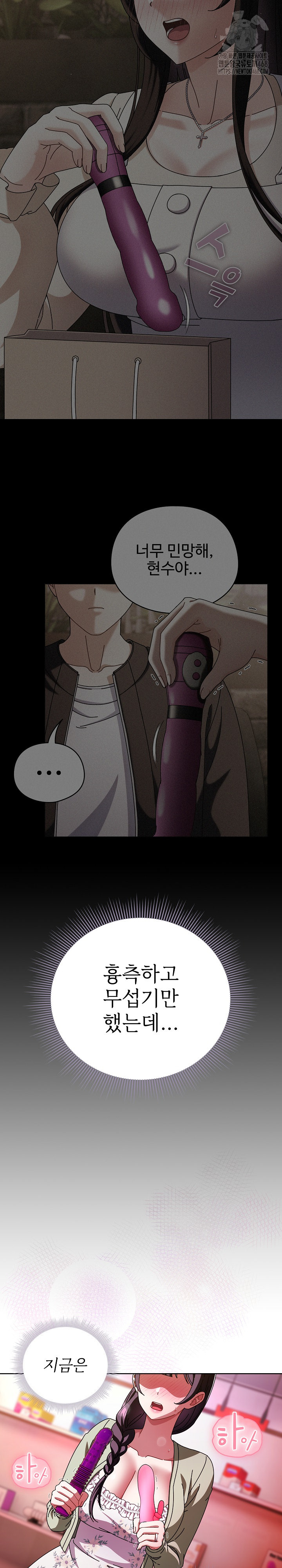 Make My Girlfriend Dirty Raw Chapter 20 Page 14