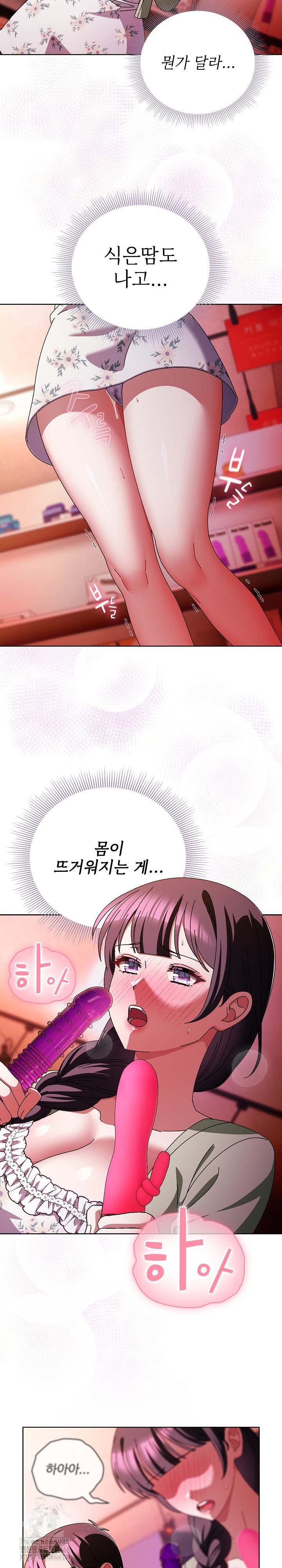 Make My Girlfriend Dirty Raw Chapter 20 Page 15