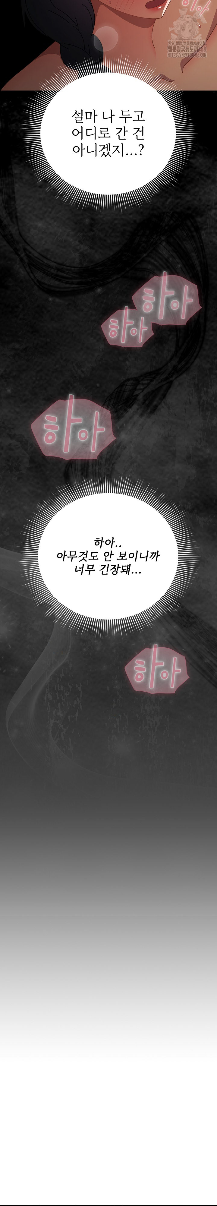 Make My Girlfriend Dirty Raw Chapter 20 Page 20