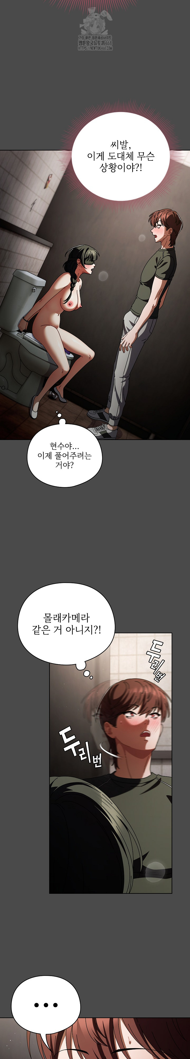 Make My Girlfriend Dirty Raw Chapter 20 Page 25